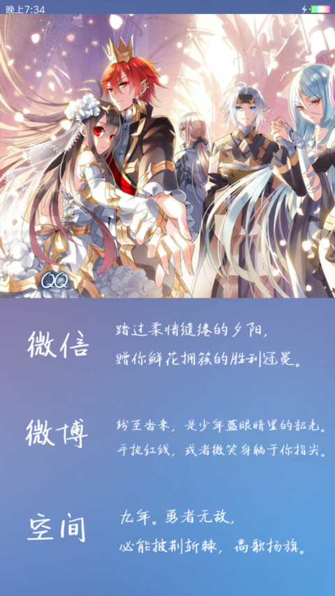 勇者是女孩 screenshot
