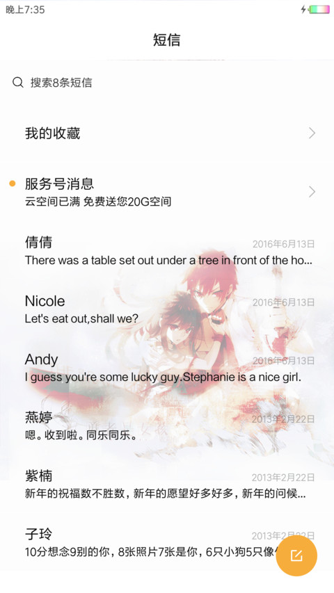 勇者是女孩 screenshot