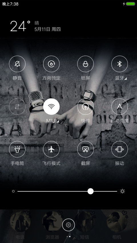 谢谢你赠的空欢喜 screenshot