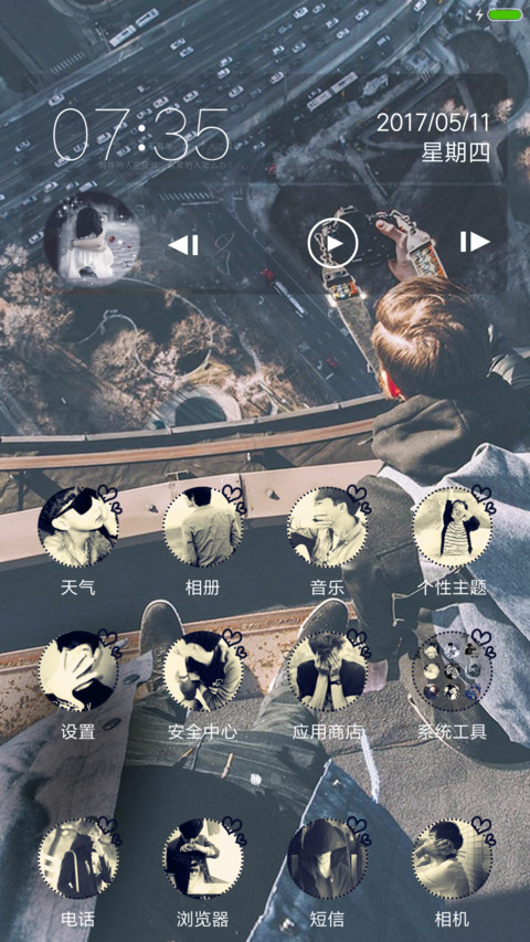 谢谢你赠的空欢喜 screenshot