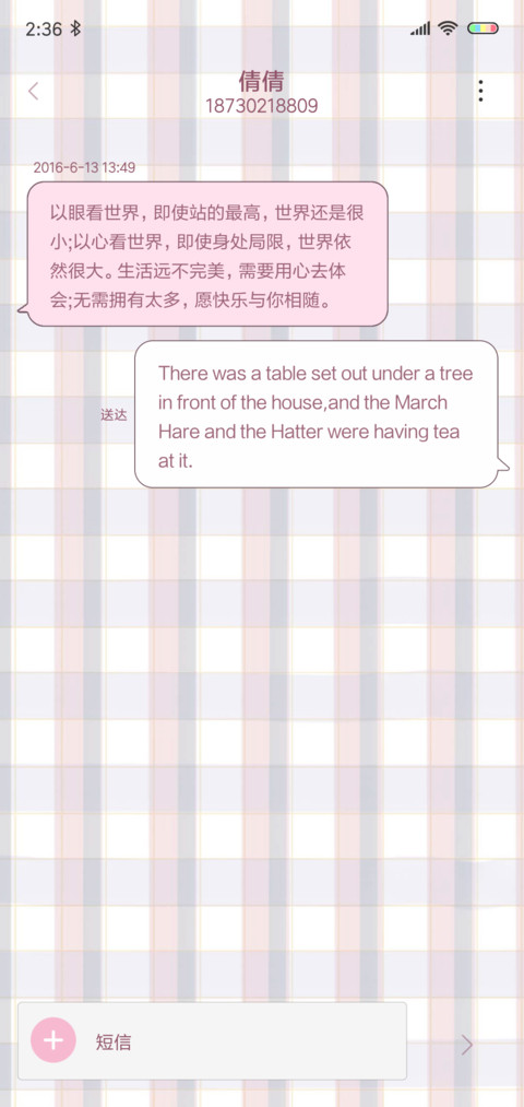 可爱甜心 眨眼动态 screenshot