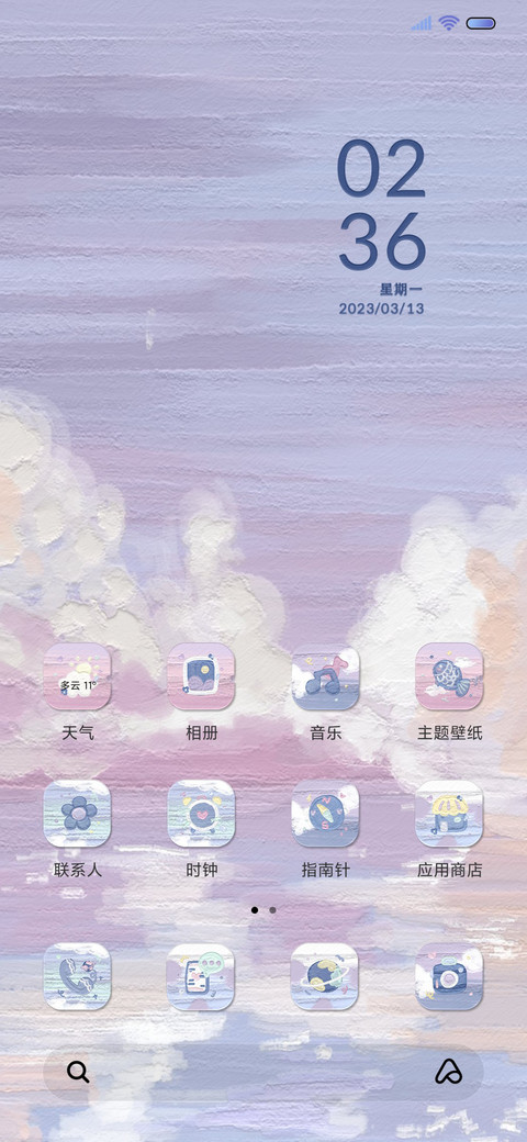 油画云海间组件 screenshot