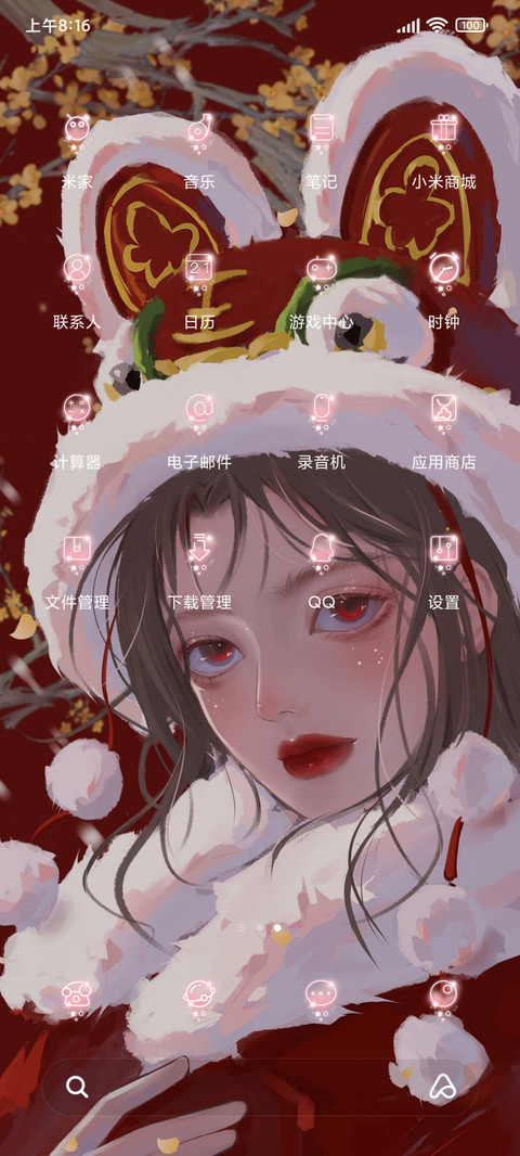 钢琴弹奏 雪霁清欢 screenshot