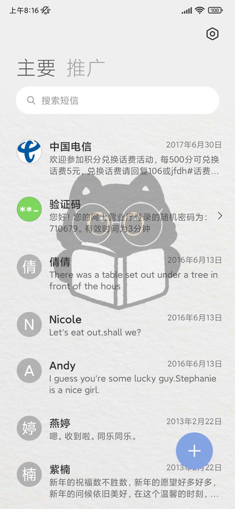 可爱小猫爱学习 screenshot