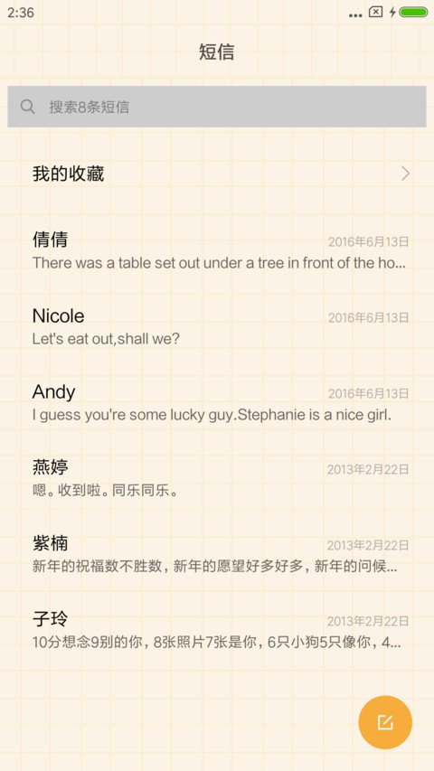 小坏蛋来啦 screenshot