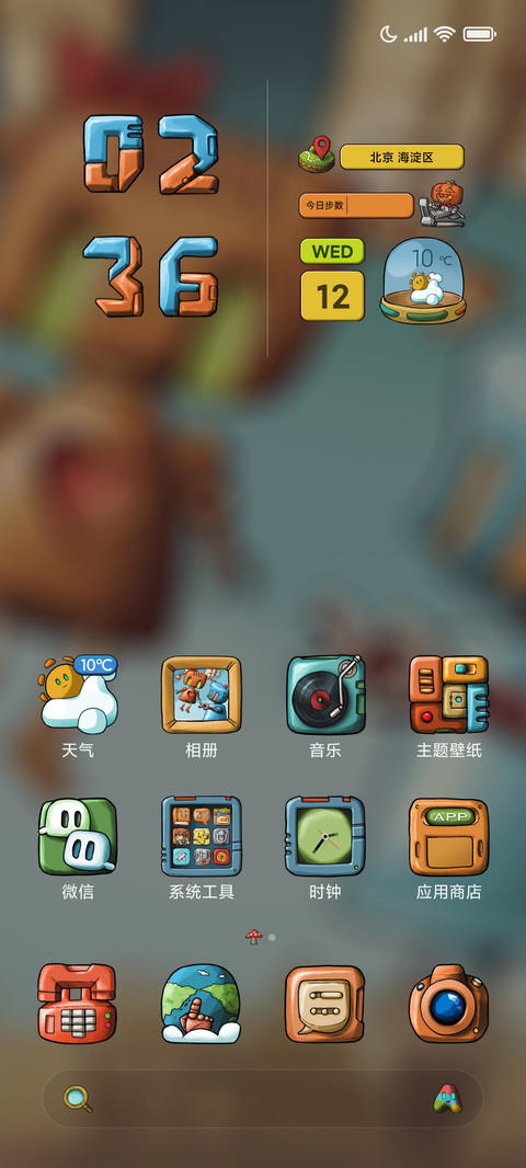 上天把你赐予我 screenshot