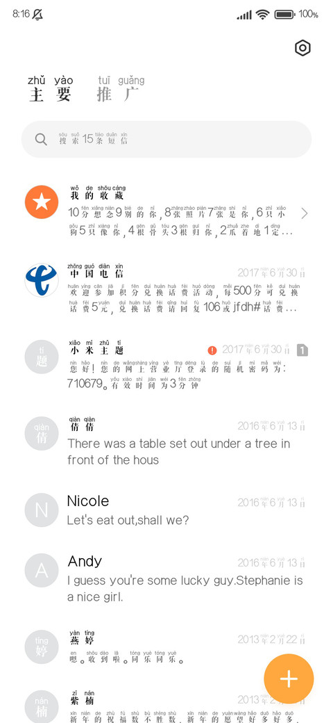 欧气满满拼音体 screenshot