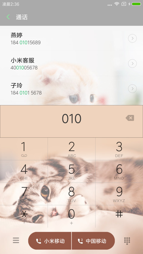 可爱萌萌猫咪 screenshot