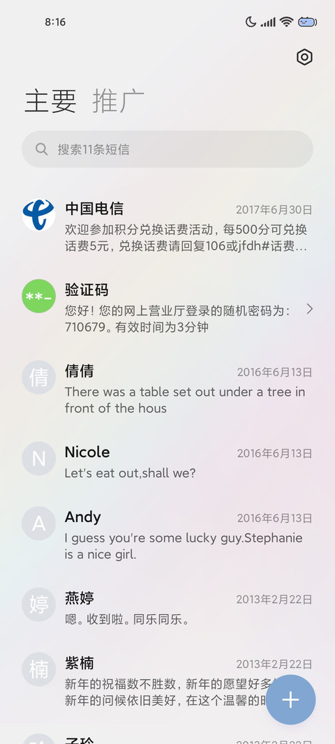 黑喵小拟态 screenshot