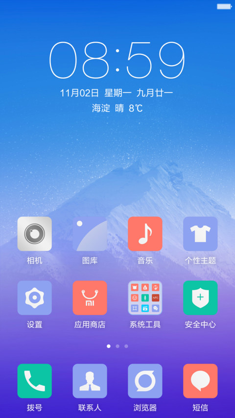 爱出色-V6标准版 screenshot