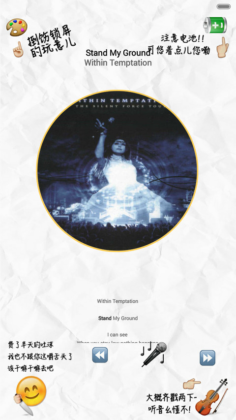 各地暴走追车（多锁屏，自由桌面，音乐界面） screenshot