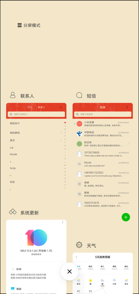 好好学习 screenshot