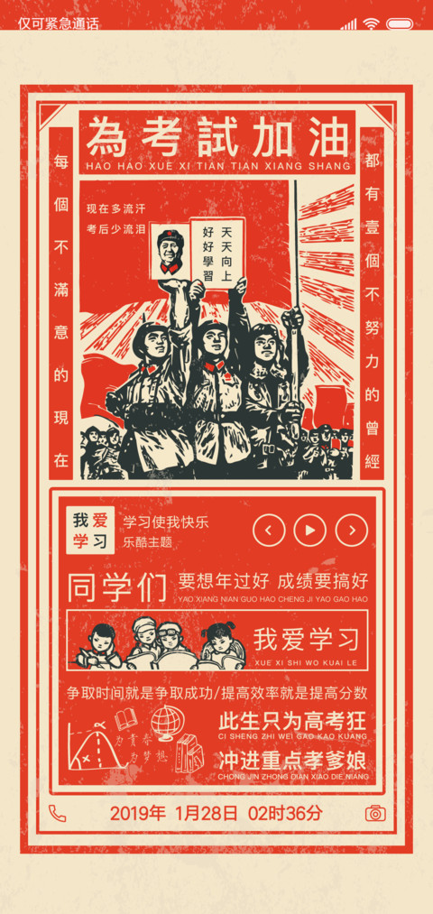 好好学习 screenshot