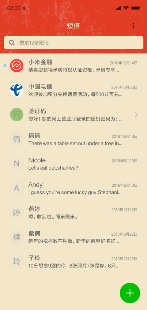 好好学习 screenshot