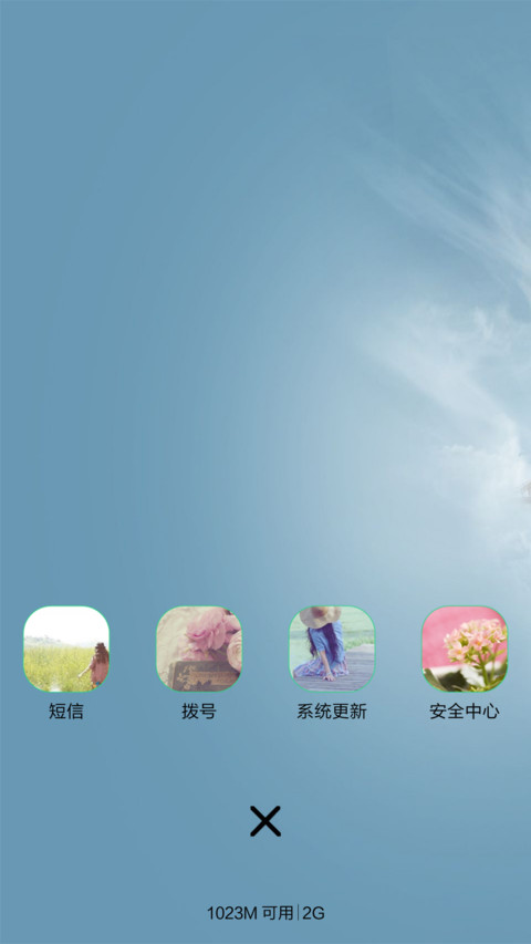 小世界 screenshot