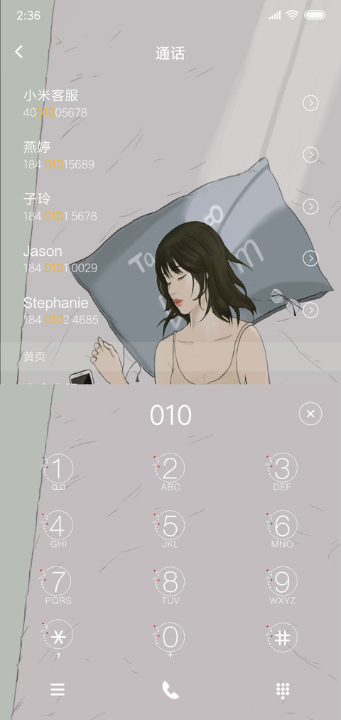 时间密码 女版 screenshot