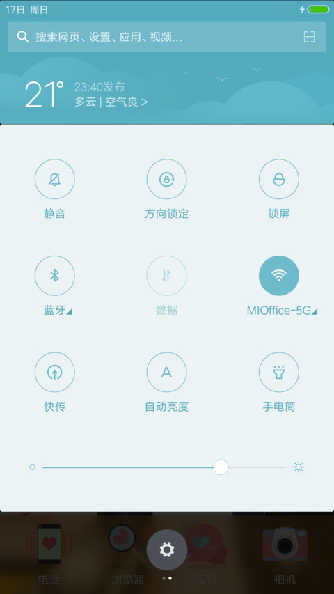 穿上校服 青春不老【我去上学啦】 screenshot