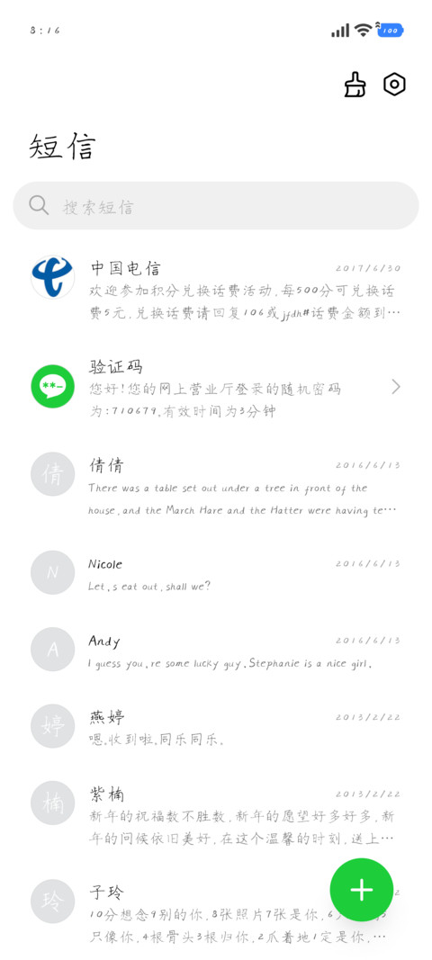 暖暖倾城时手书 screenshot
