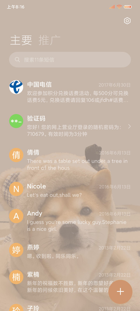 狗勾永远爱你 screenshot