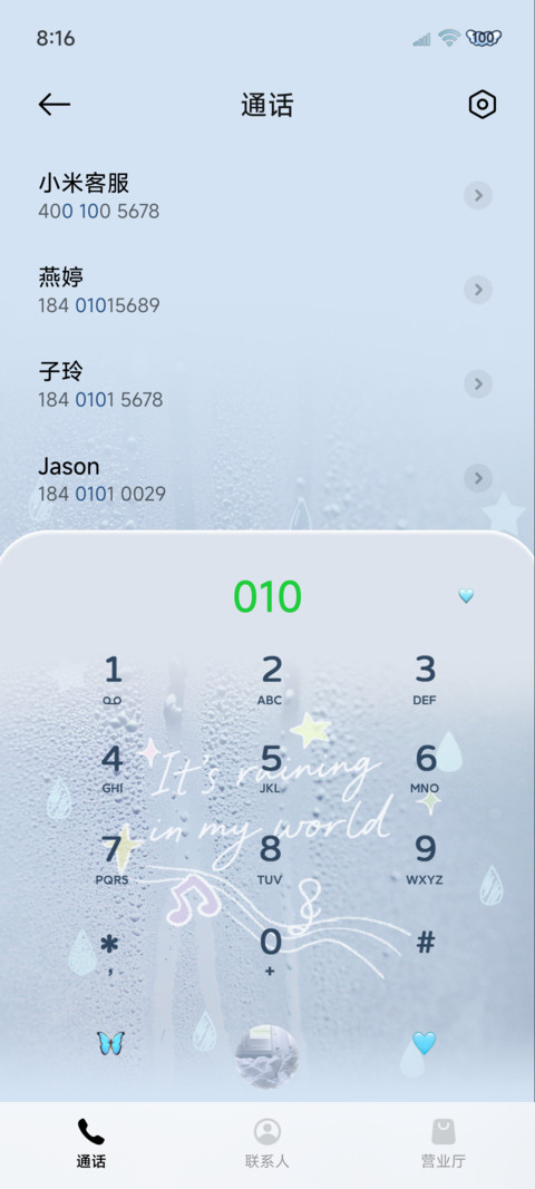 ins风 雨天涂鸦 screenshot