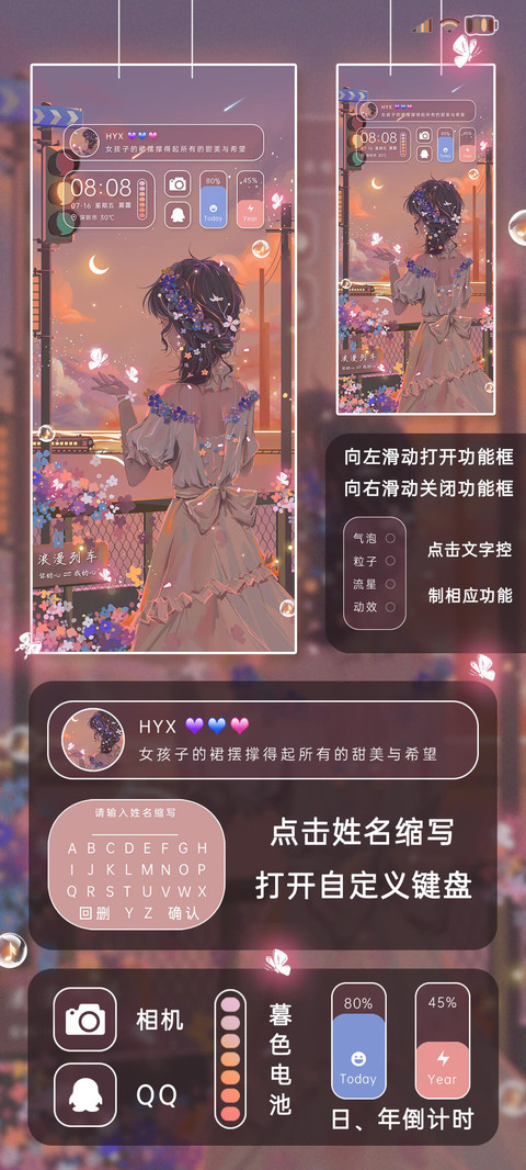 人间征途星光 screenshot
