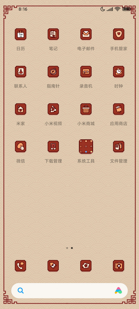 人生上上签 screenshot