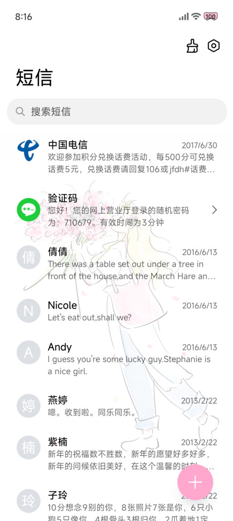 文艺少女 人生由我 screenshot