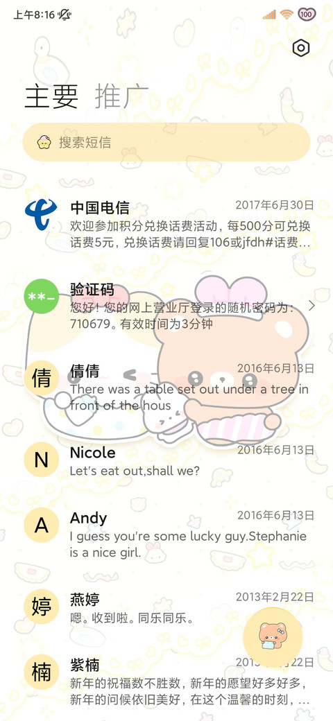 萌熊小宝贝 多图 screenshot