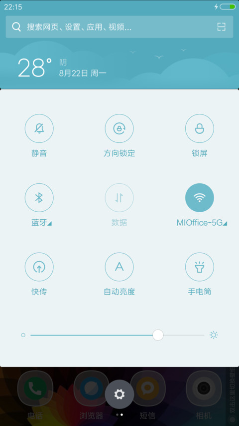 简约 screenshot