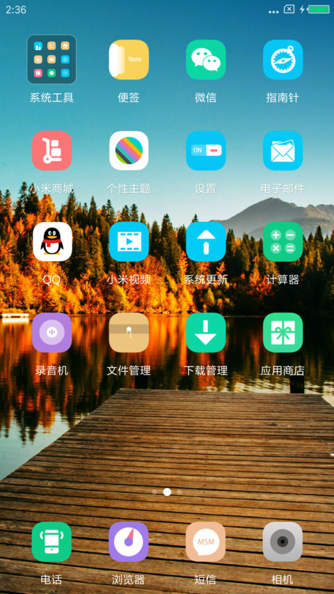 秋境 screenshot