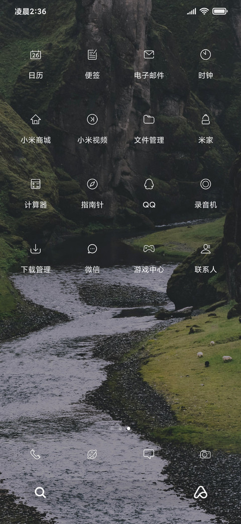 墨绿小溪城 简约 screenshot