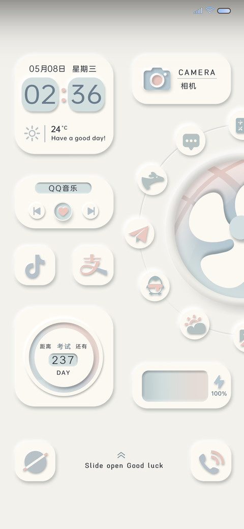 雾霾蓝 拟态组件 screenshot