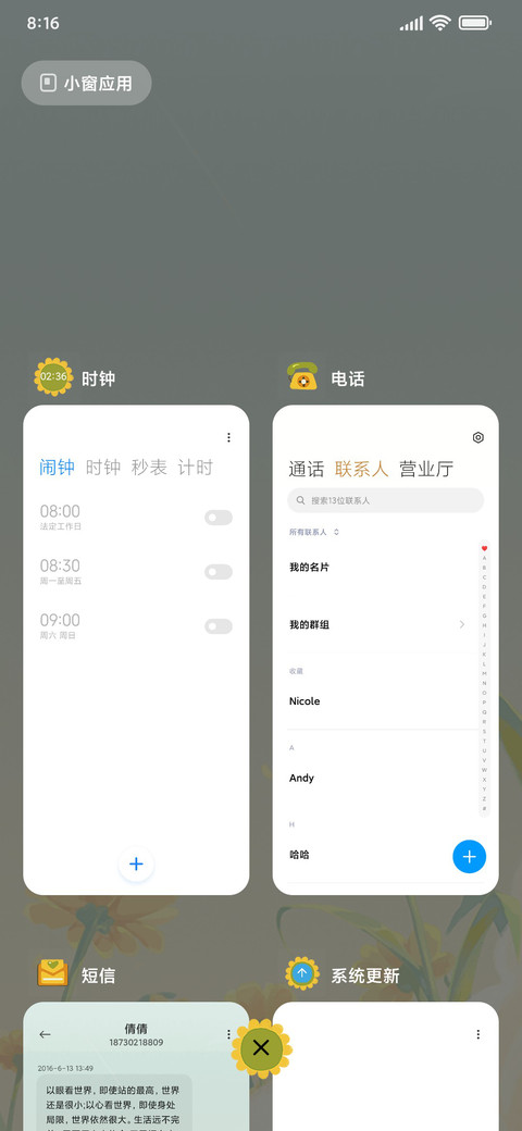 东篱 screenshot