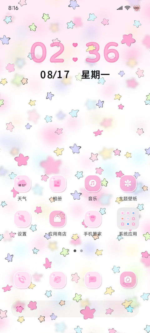 OS多巴胺幸运星 screenshot