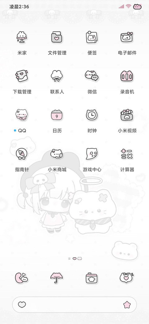 亚系百家姓可爱小猫 screenshot