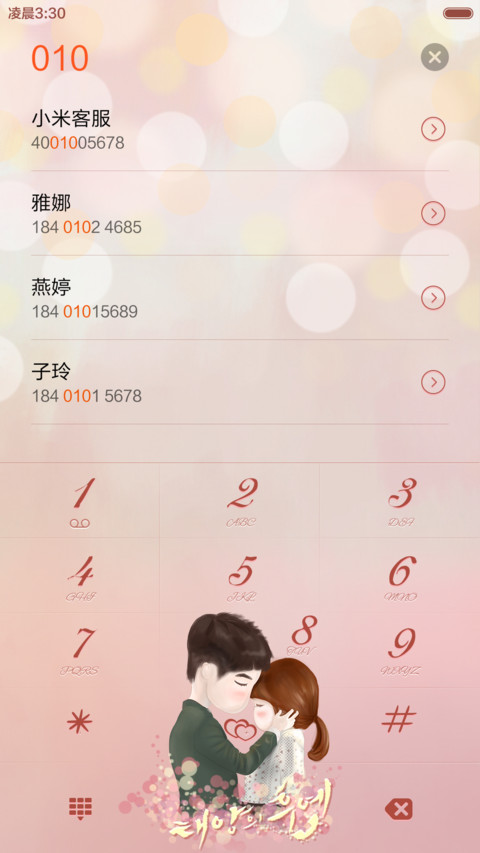 太阳的后裔之遇见你是在劫难逃 screenshot