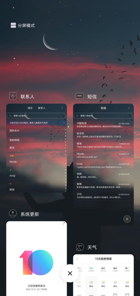 爱不是说忘就忘 screenshot