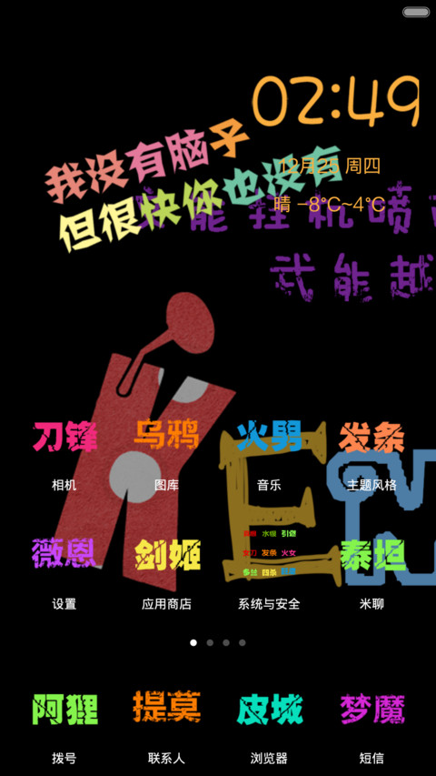 坑雄联盟(93个英雄切换+四锁屏+自由桌面+自定义文字) screenshot