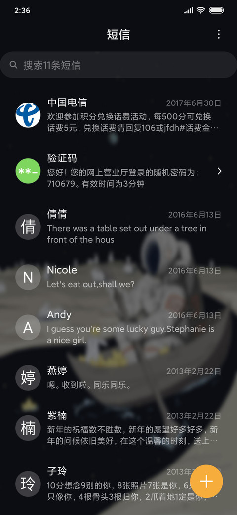 银河宇航员 screenshot