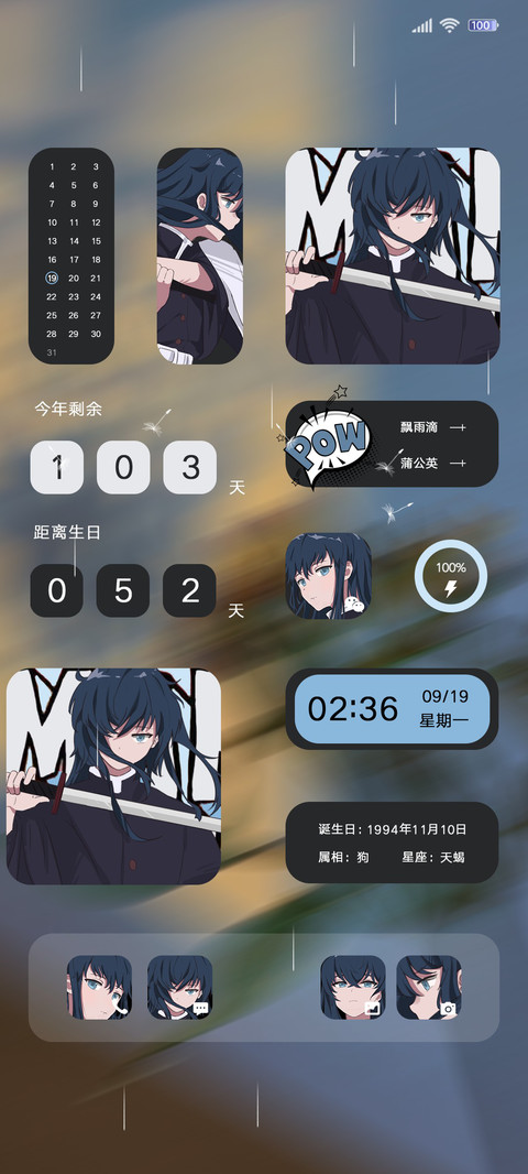 动漫组件浮生少年 screenshot