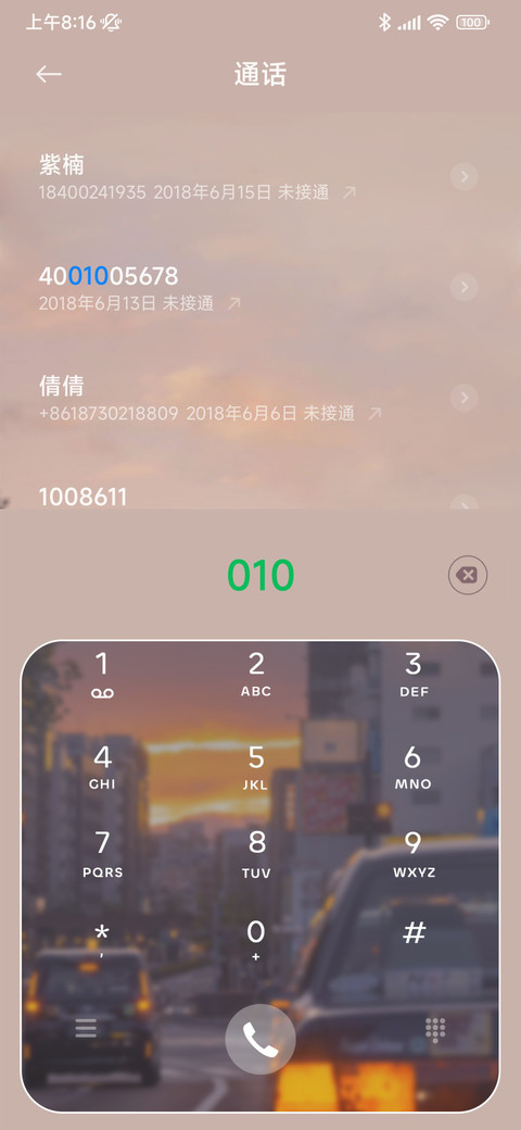 多壁纸人间皆浪漫 screenshot
