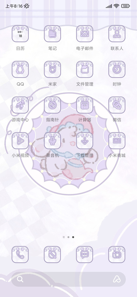 紫韵眠眠兔 screenshot