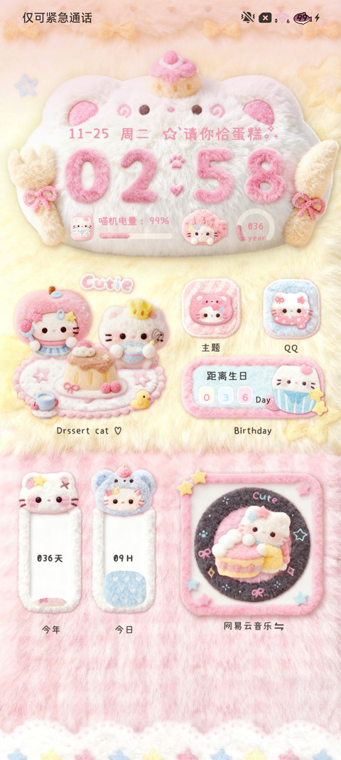 毛茸茸甜点小猫 screenshot