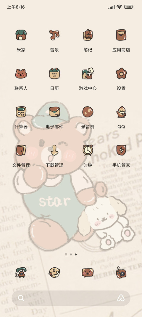 小熊复古回忆录 screenshot