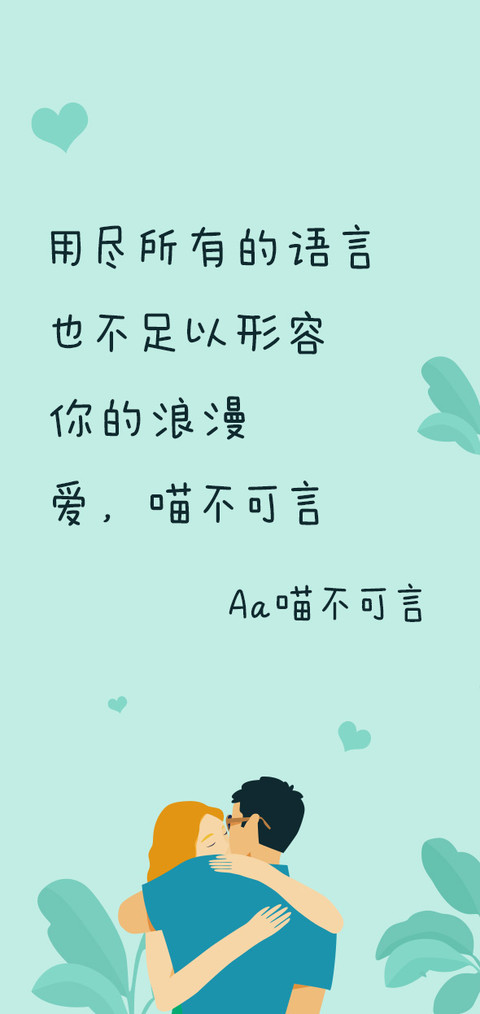 Aa喵不可言 screenshot