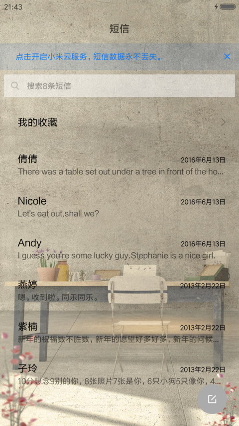 追忆 screenshot