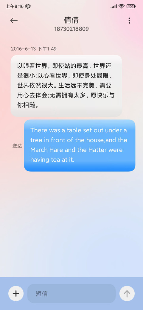 谧 screenshot