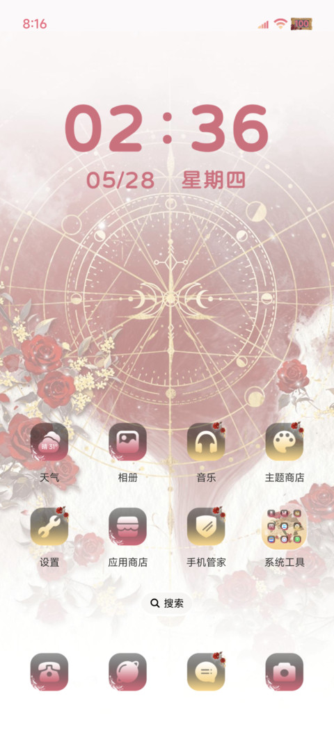 坠入玫瑰星球 screenshot