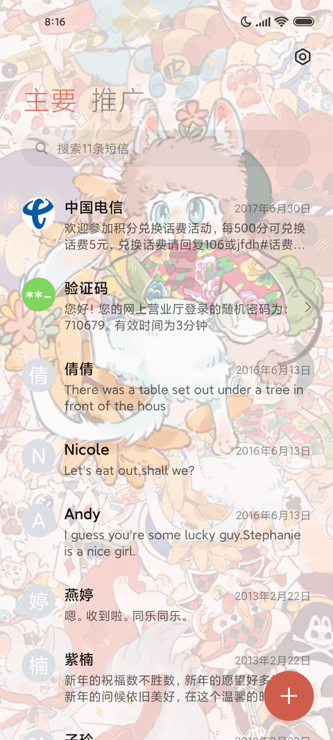 有兽焉神奇帽子漫画 screenshot