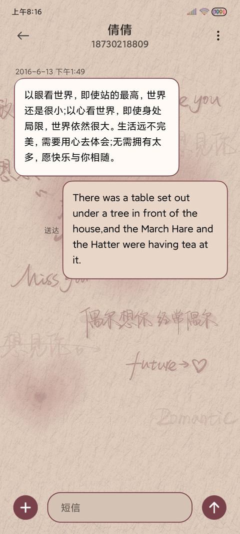 质感光影 我喜欢你 screenshot
